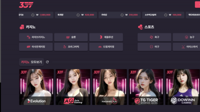 337카지노 337평생주소.com 스포츠 배팅 당첨되니까 이유 설명 없이 당첨금 몰수 먹튀