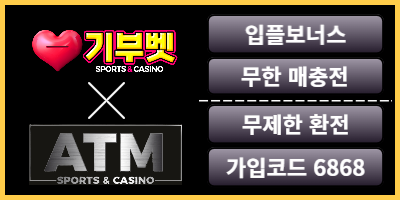 atm 토토