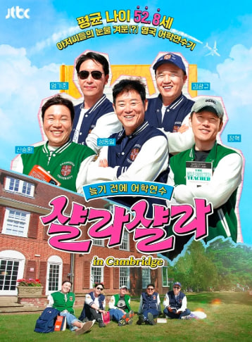 늦기 전에 어학연수 샬라샬라