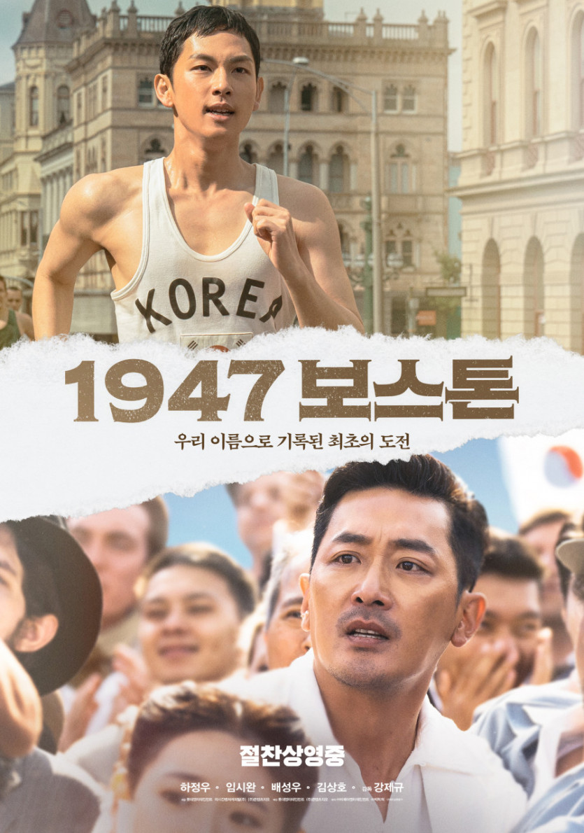 1947 보스톤