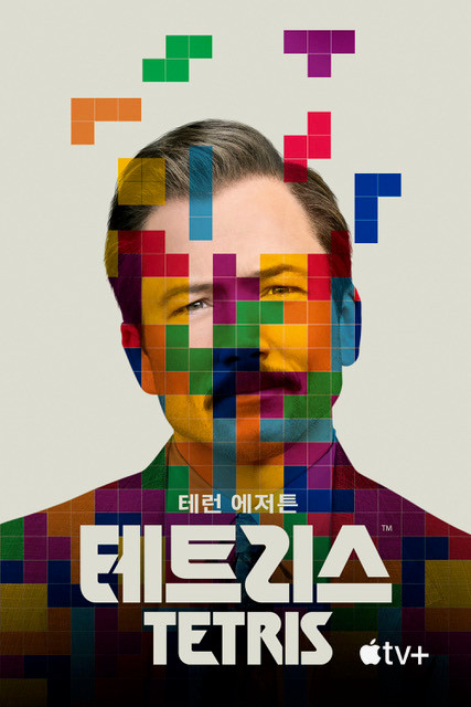 테트리스