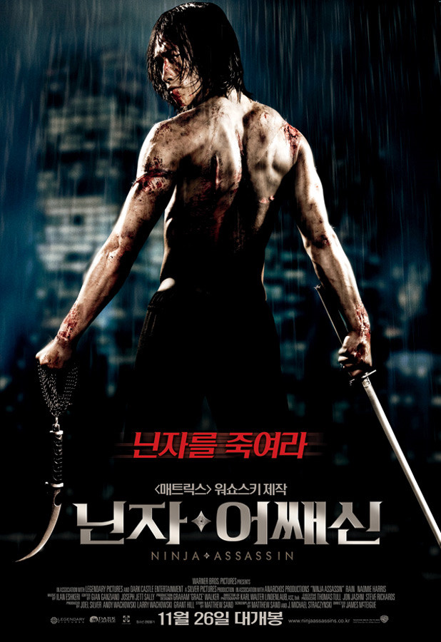 닌자어쌔신