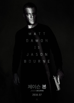 제이슨 본