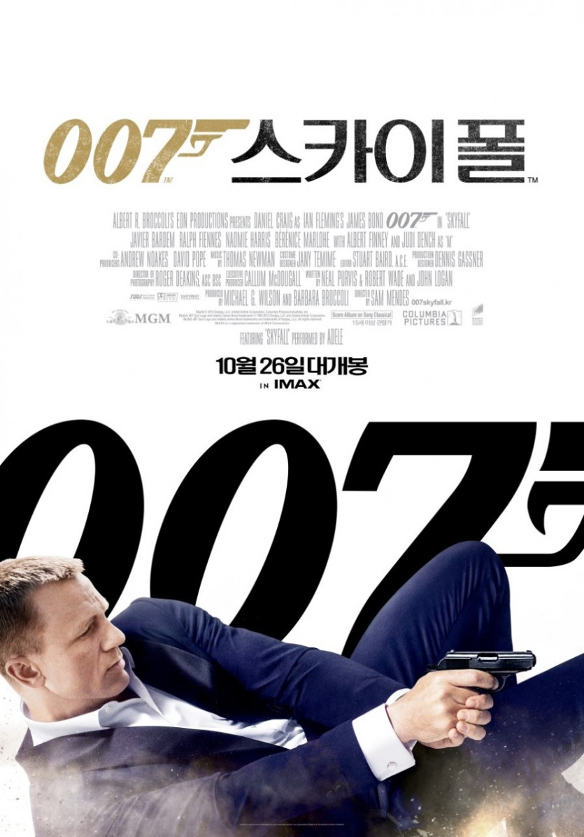 007 스카이폴