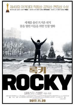 록키