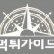 회원사진